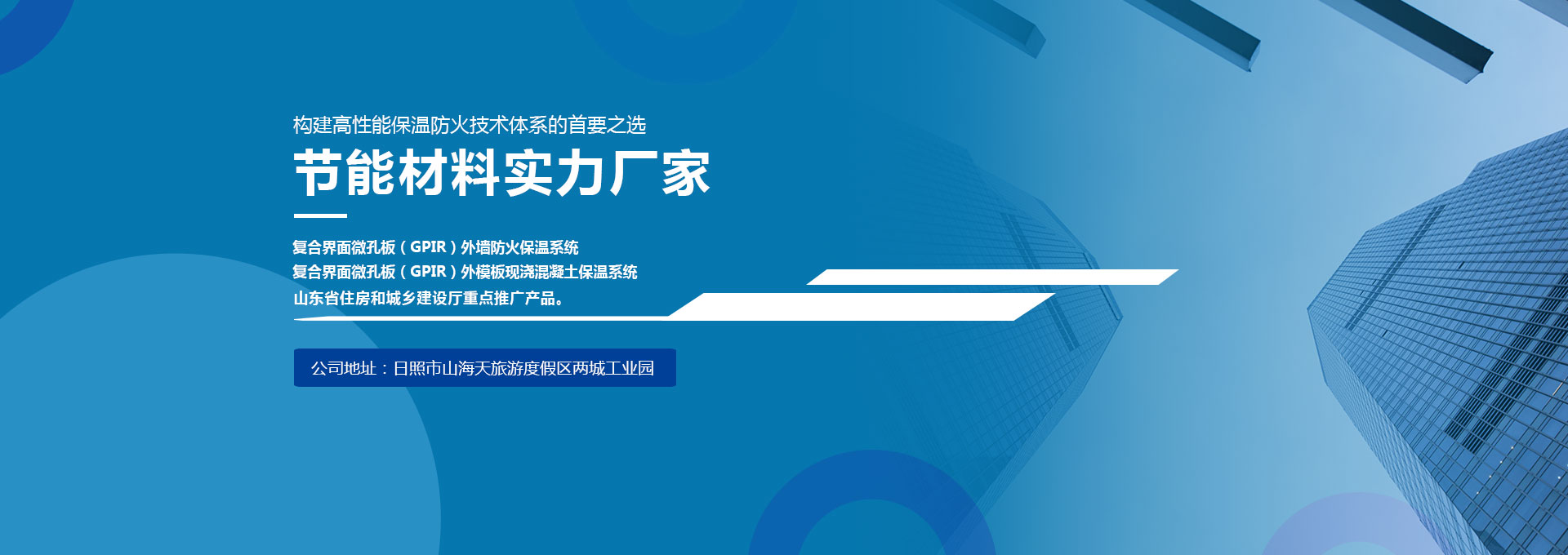 復(fù)合界面微孔板(GPIR),聚氨酯-日照德豐節(jié)能材料有限公司