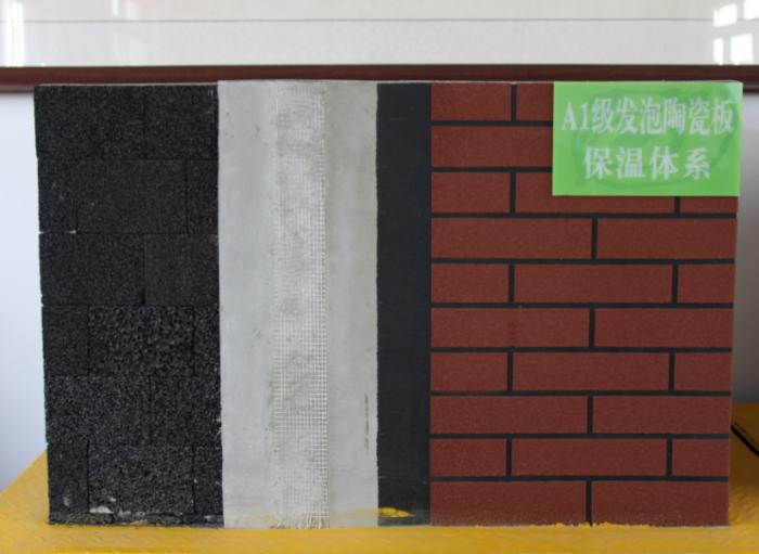 發(fā)泡陶瓷保溫板