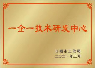 一企一技術(shù)研發(fā)中心