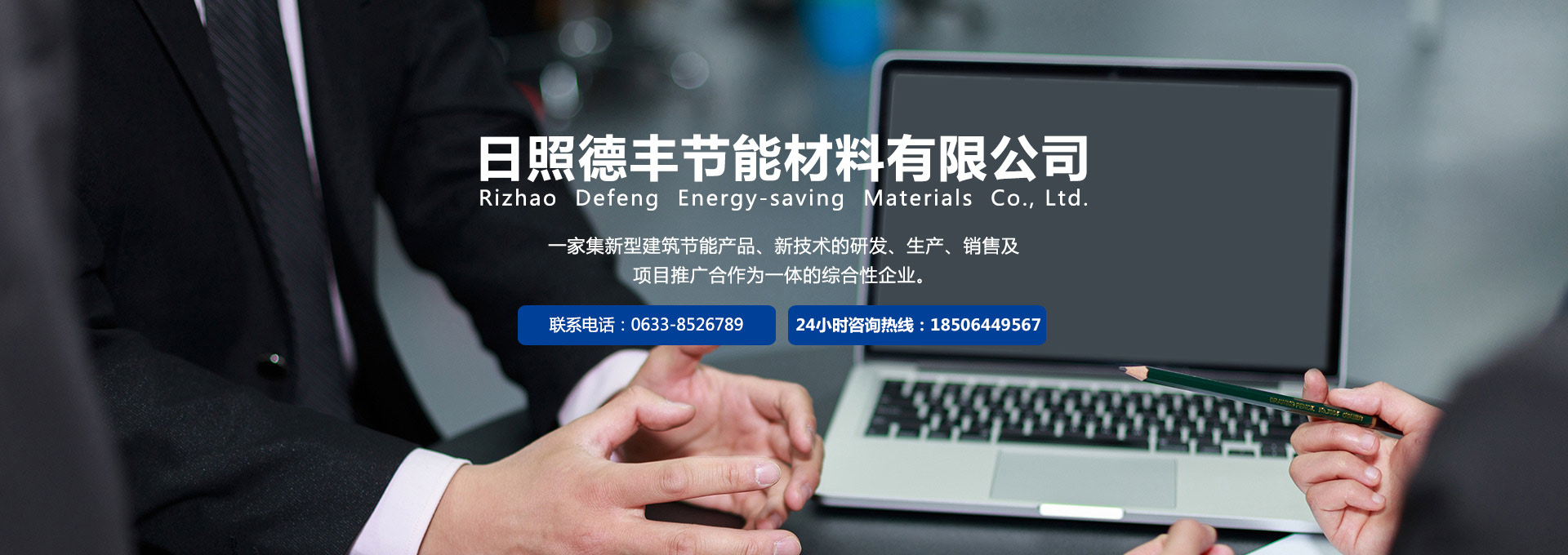 復(fù)合界面微孔板(GPIR),聚氨酯-日照德豐節(jié)能材料有限公司